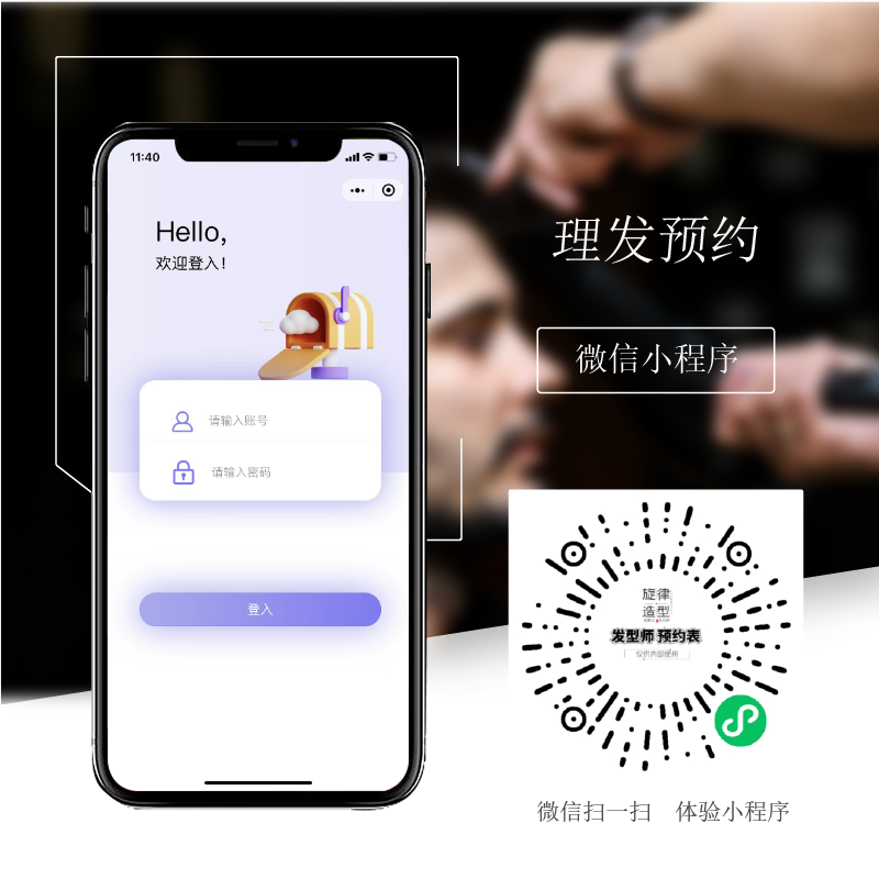 理發預約(圖1)
